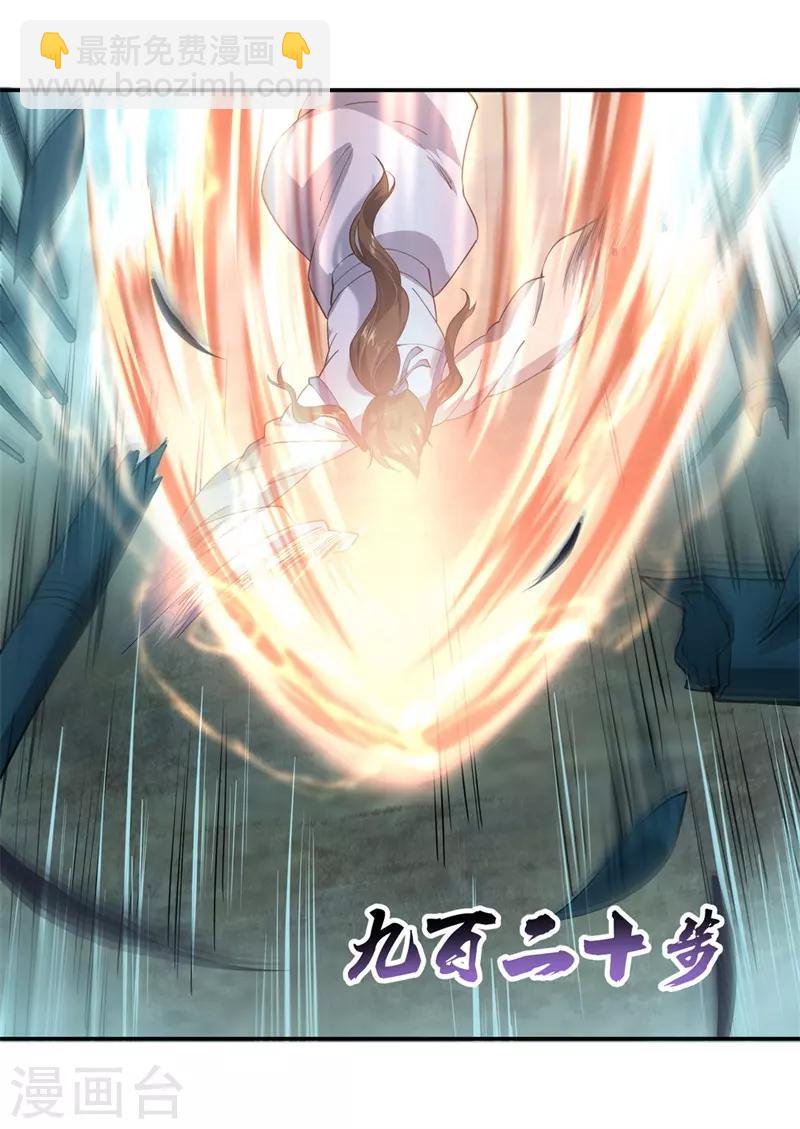 🍴绝世战魂 第83话 霸气君临 第8页