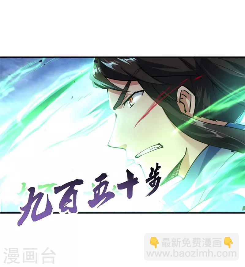 🍴绝世战魂 第83话 霸气君临 第9页