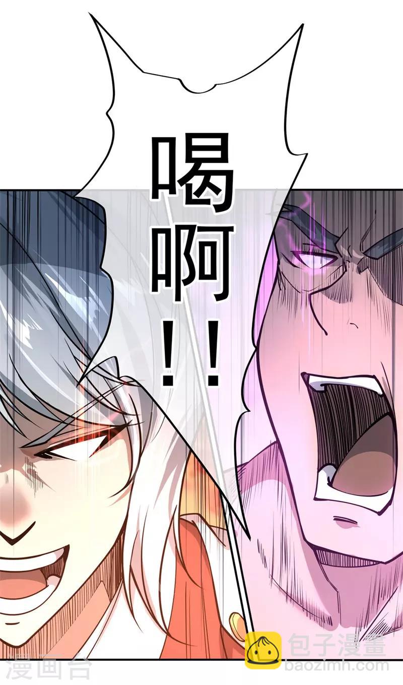 🍴绝世战魂 第85话 挑战林子萧 第15页