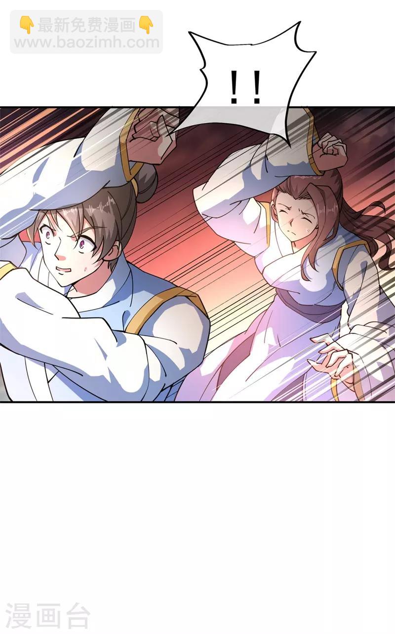 🍴绝世战魂 第87话 宿命对决 第20页