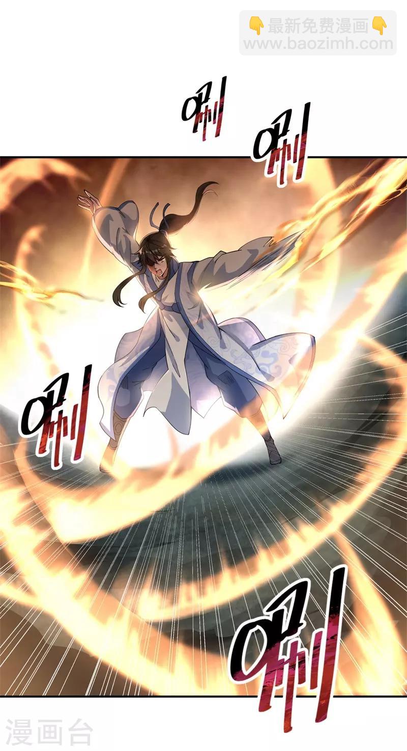🍴绝世战魂 第87话 宿命对决 第21页