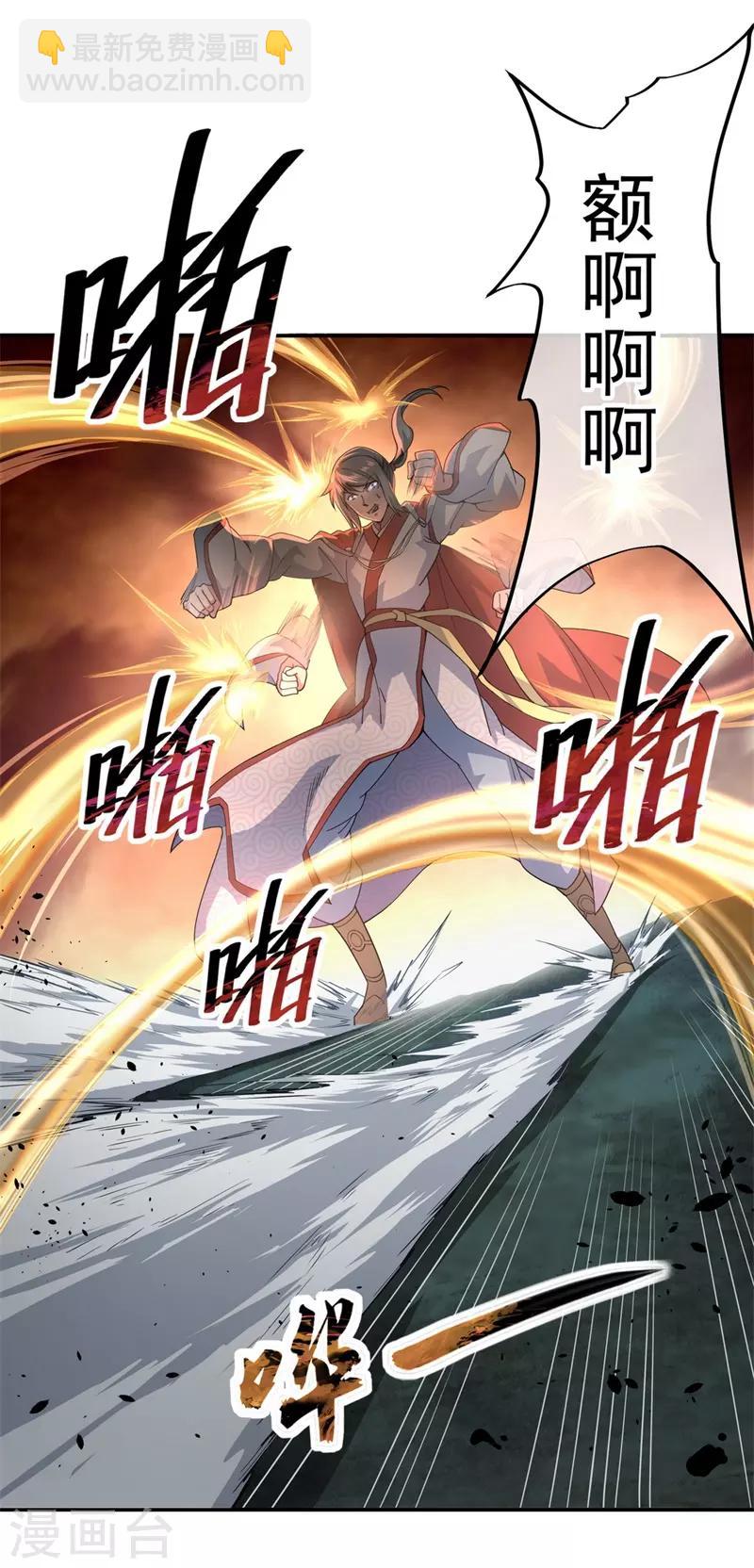 🍴绝世战魂 第87话 宿命对决 第22页