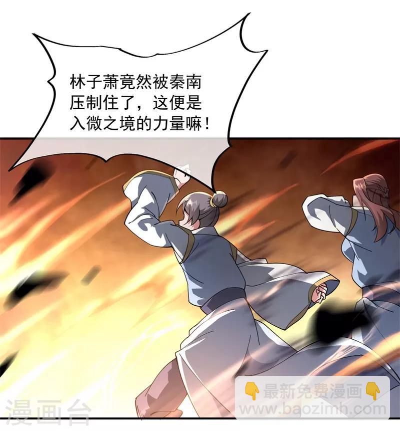 🍴绝世战魂 第87话 宿命对决 第23页