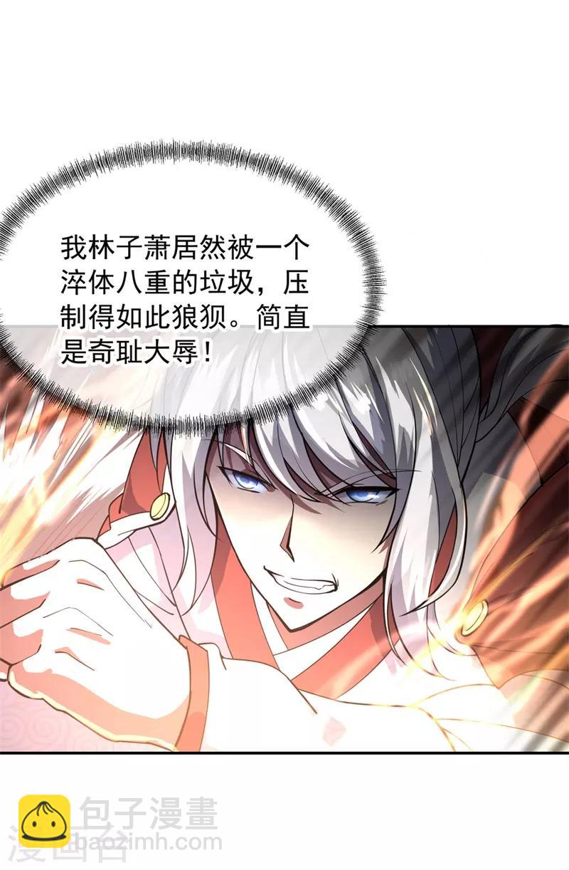 🍴绝世战魂 第87话 宿命对决 第24页