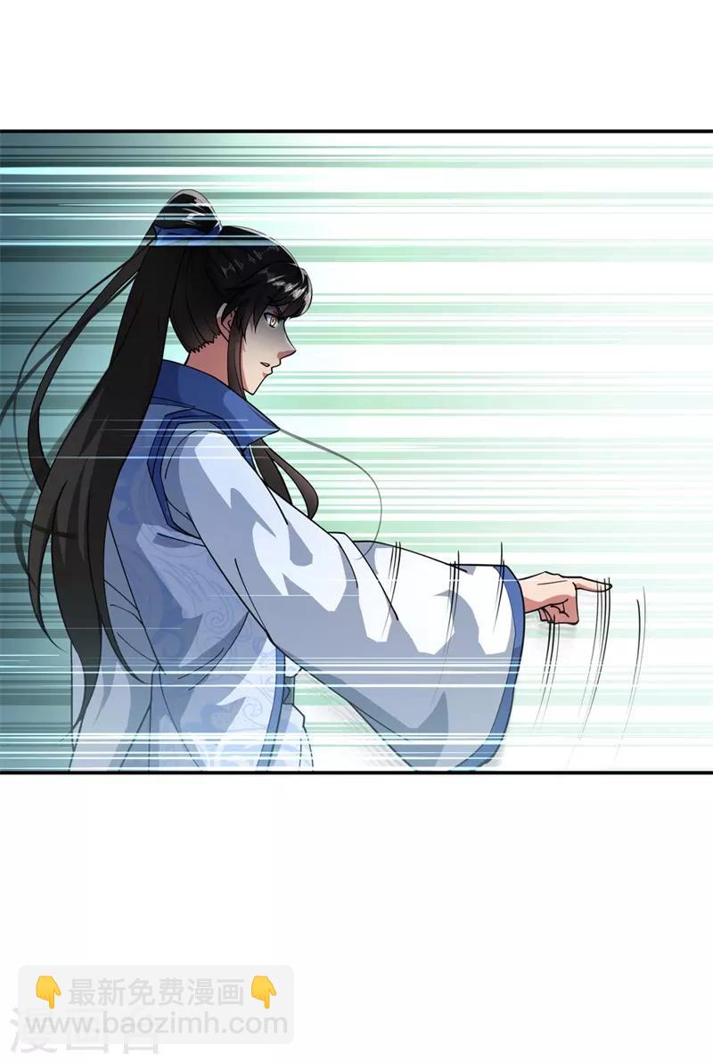 🍴绝世战魂 第89话 笑傲全场 第11页