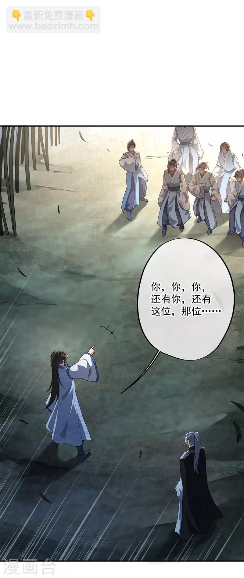 🍴绝世战魂 第89话 笑傲全场 第12页
