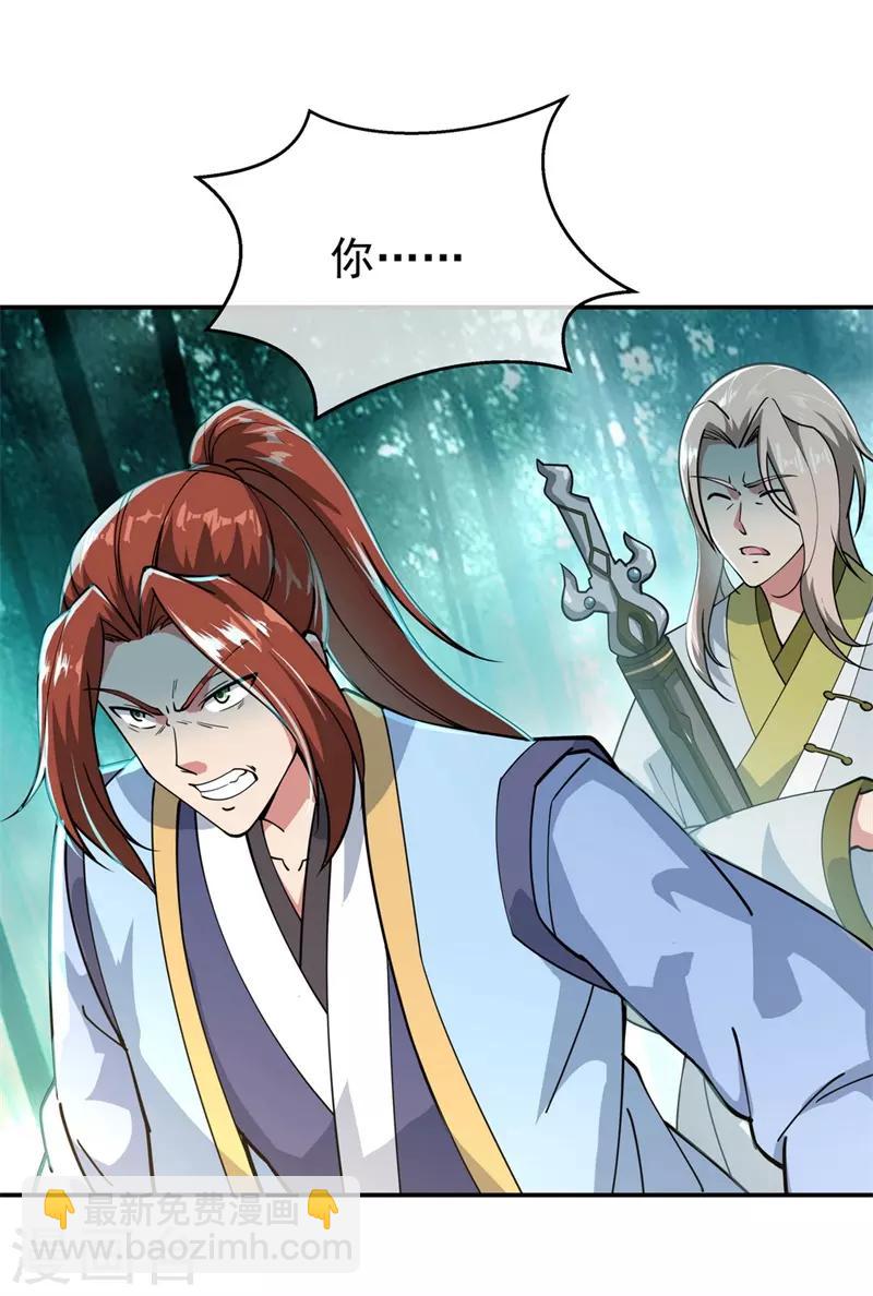 🍴绝世战魂 第89话 笑傲全场 第19页
