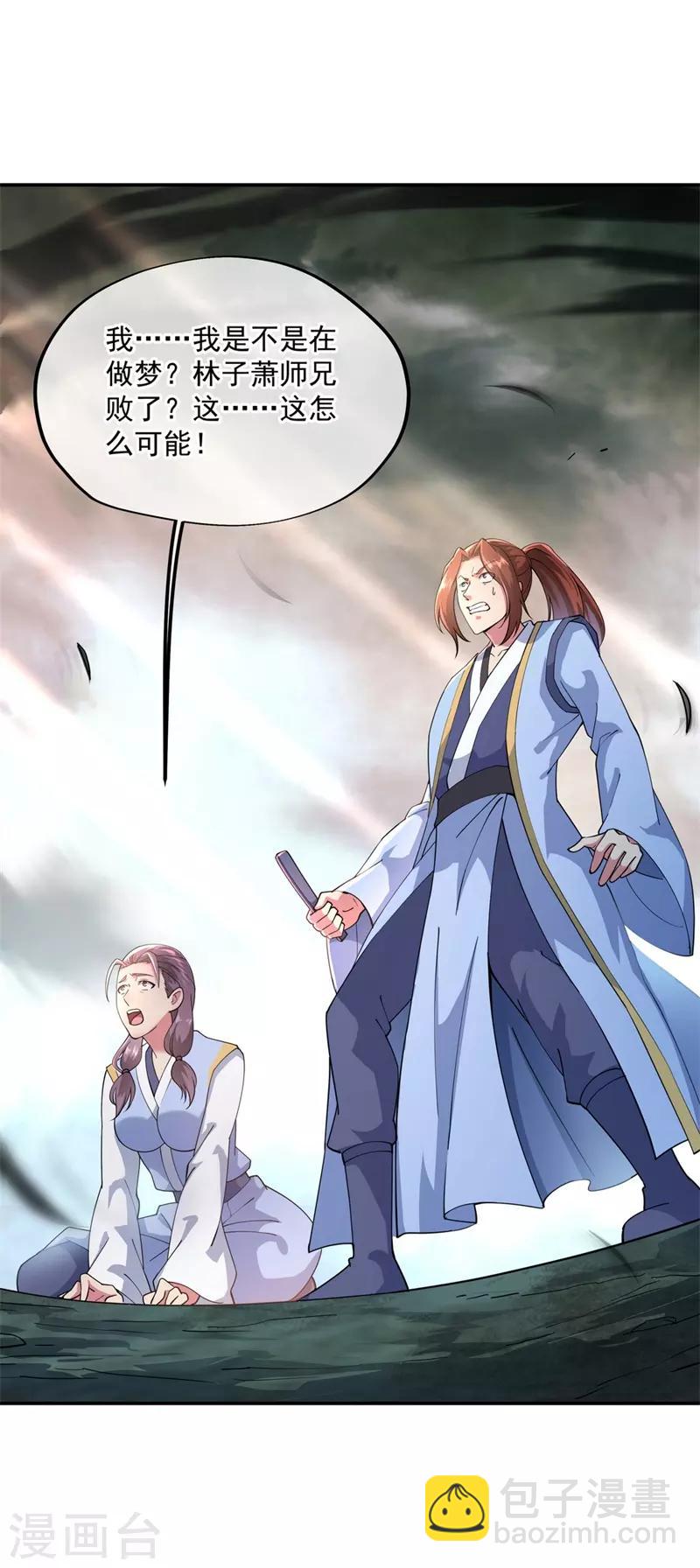 🍴绝世战魂 第89话 笑傲全场 第5页