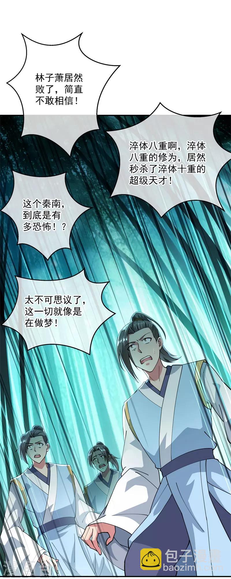 🍴绝世战魂 第89话 笑傲全场 第6页