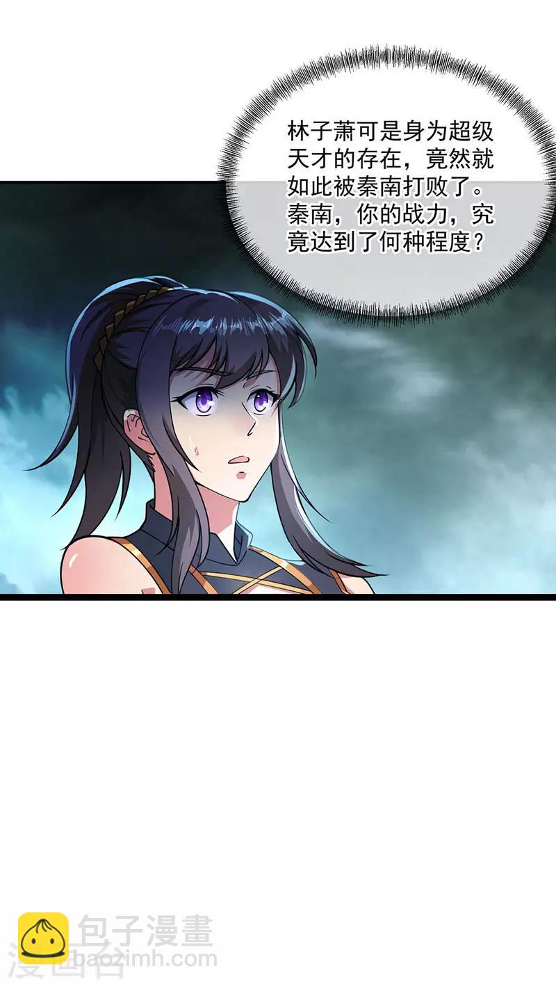 🍴绝世战魂 第89话 笑傲全场 第7页