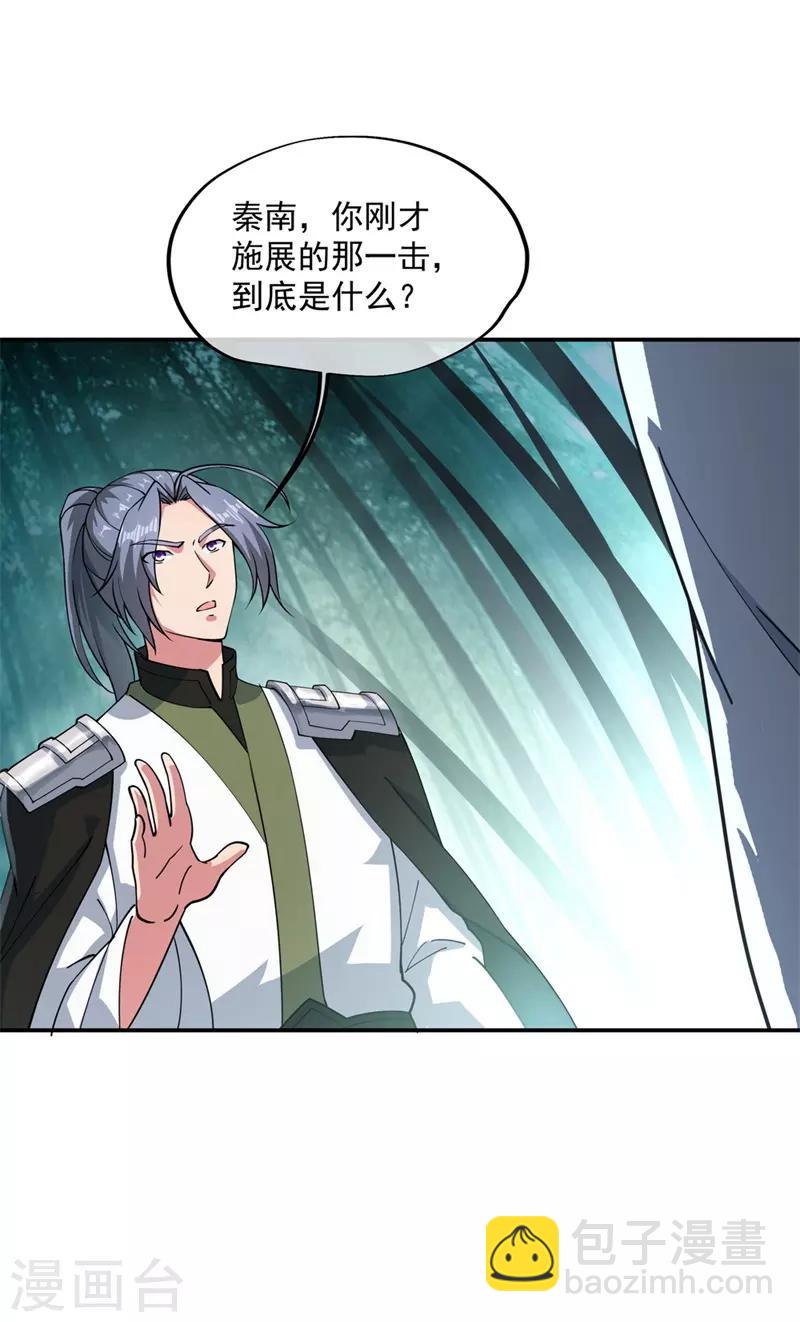 🍴绝世战魂 第89话 笑傲全场 第9页