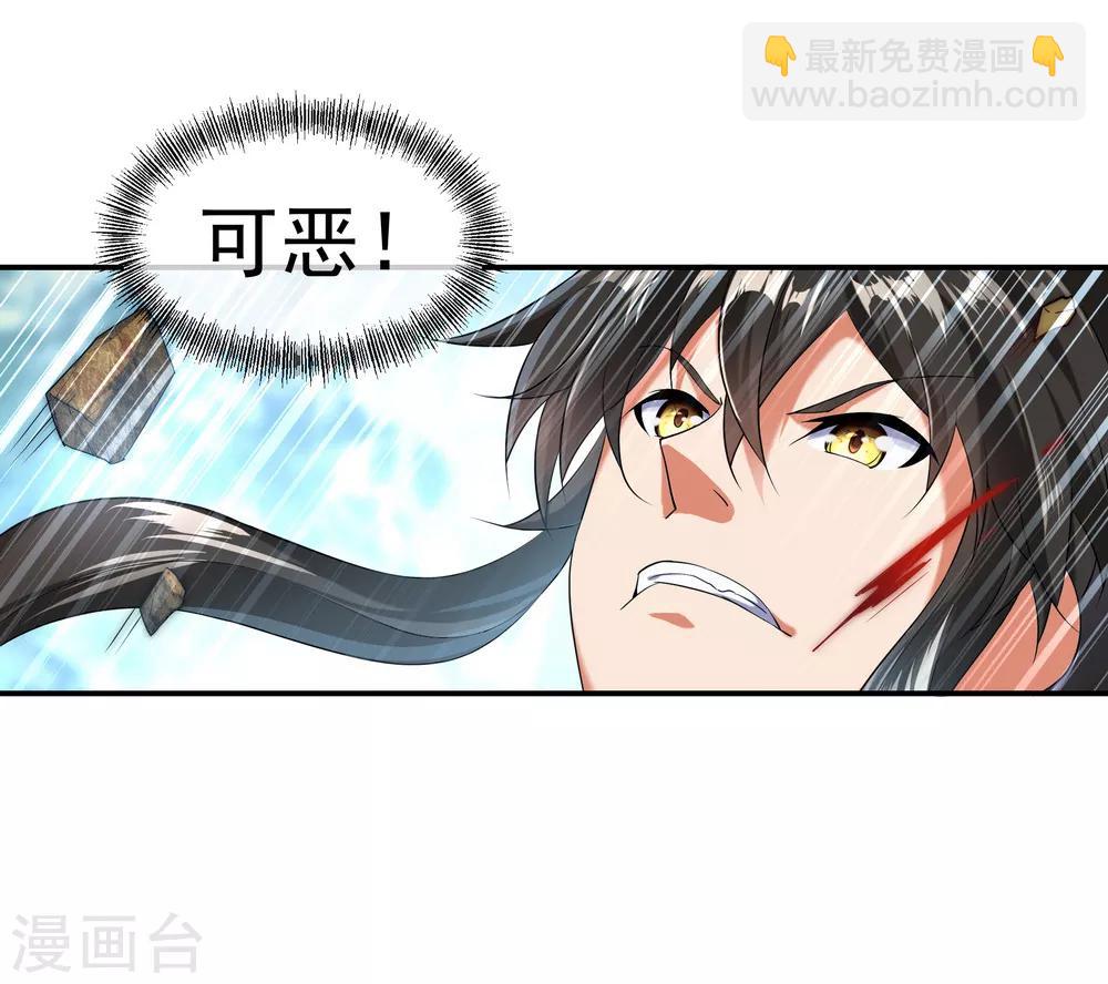 🍴绝世战魂 第9话 灵气元池 第11页