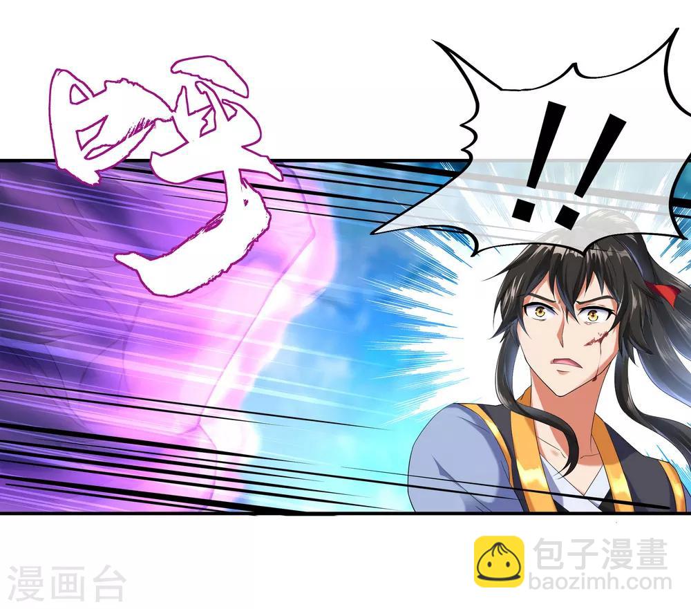 🍴绝世战魂 第9话 灵气元池 第15页