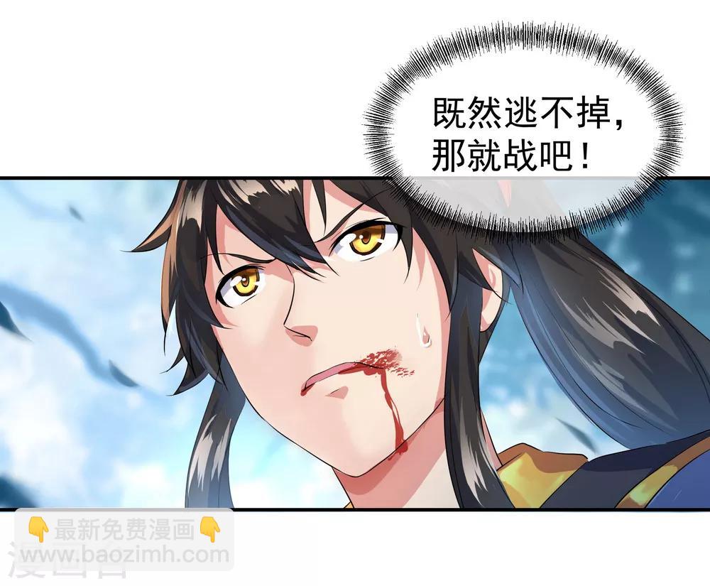🍴绝世战魂 第9话 灵气元池 第22页