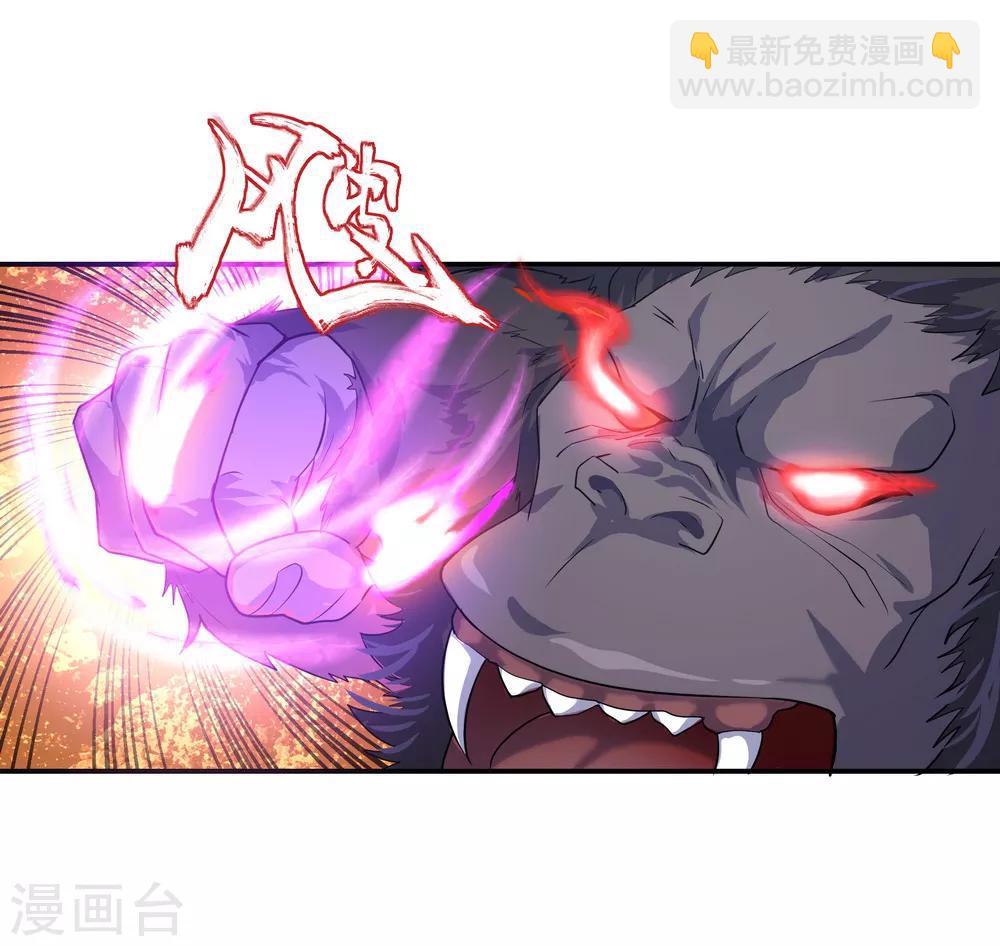 🍴绝世战魂 第9话 灵气元池 第24页