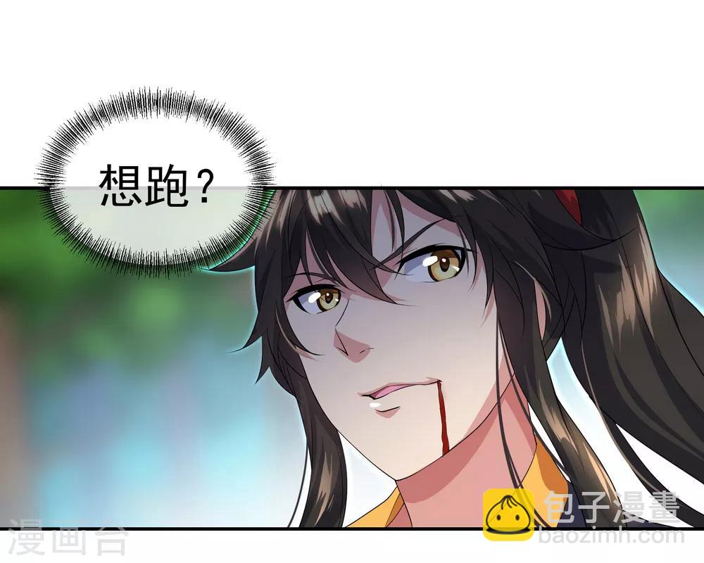 🍴绝世战魂 第9话 灵气元池 第28页