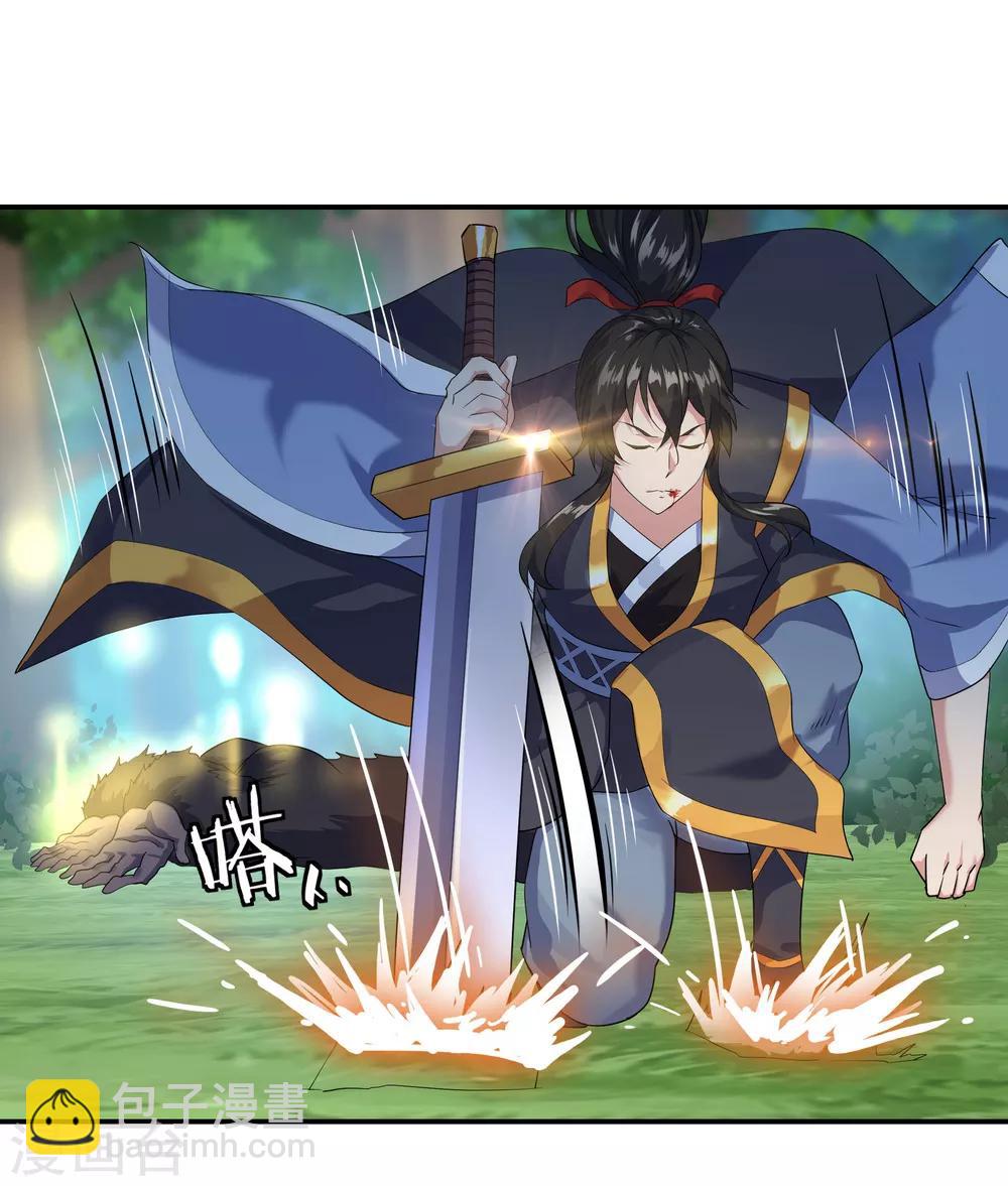 🍴绝世战魂 第9话 灵气元池 第30页