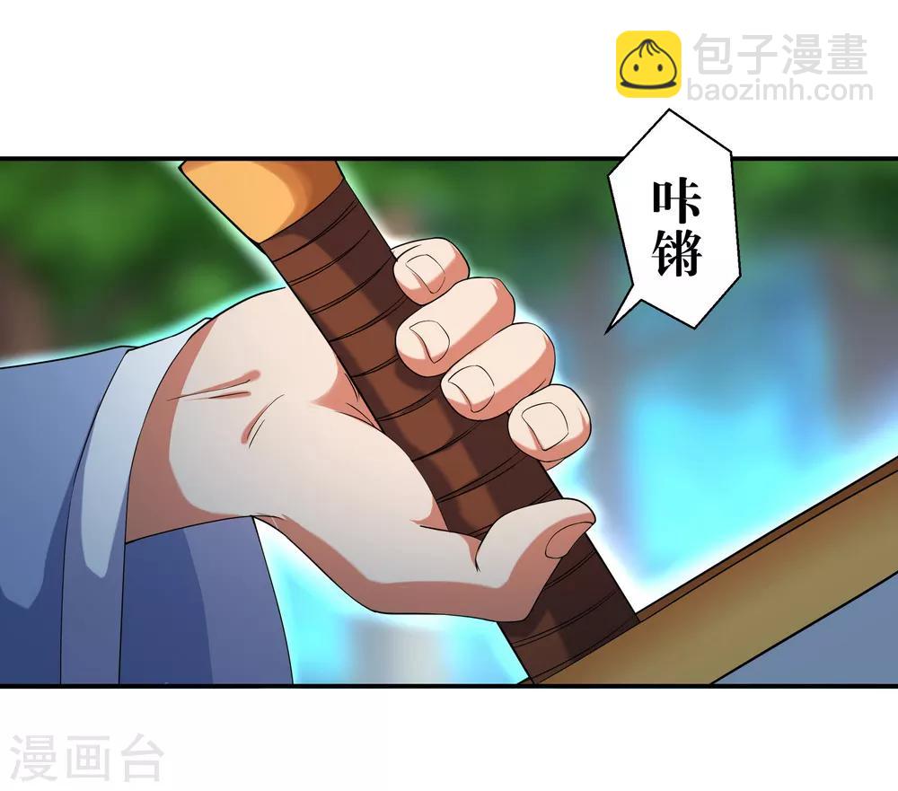 🍴绝世战魂 第9话 灵气元池 第4页