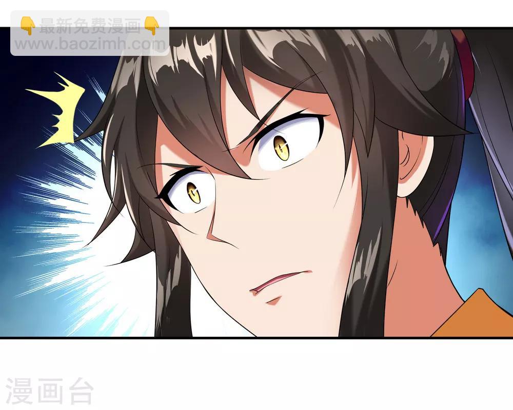 🍴绝世战魂 第9话 灵气元池 第40页