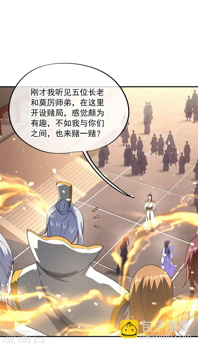 🍴绝世战魂 第91话 宗门豪赌 第10页