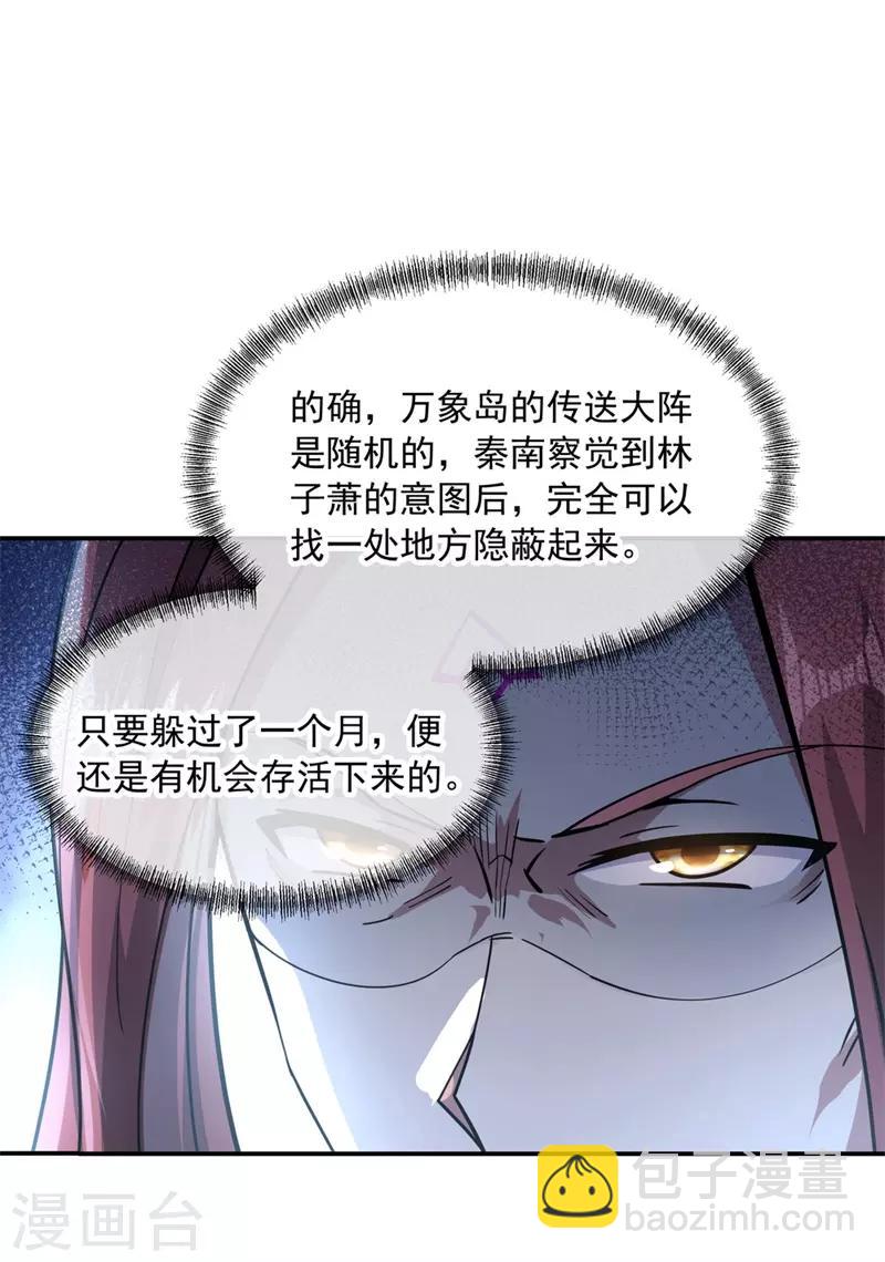 🍴绝世战魂 第91话 宗门豪赌 第12页