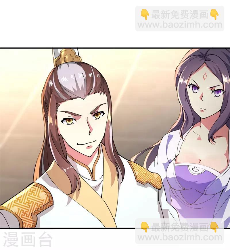 🍴绝世战魂 第91话 宗门豪赌 第19页