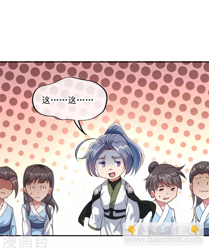 🍴绝世战魂 第93话 夺得第一 第14页