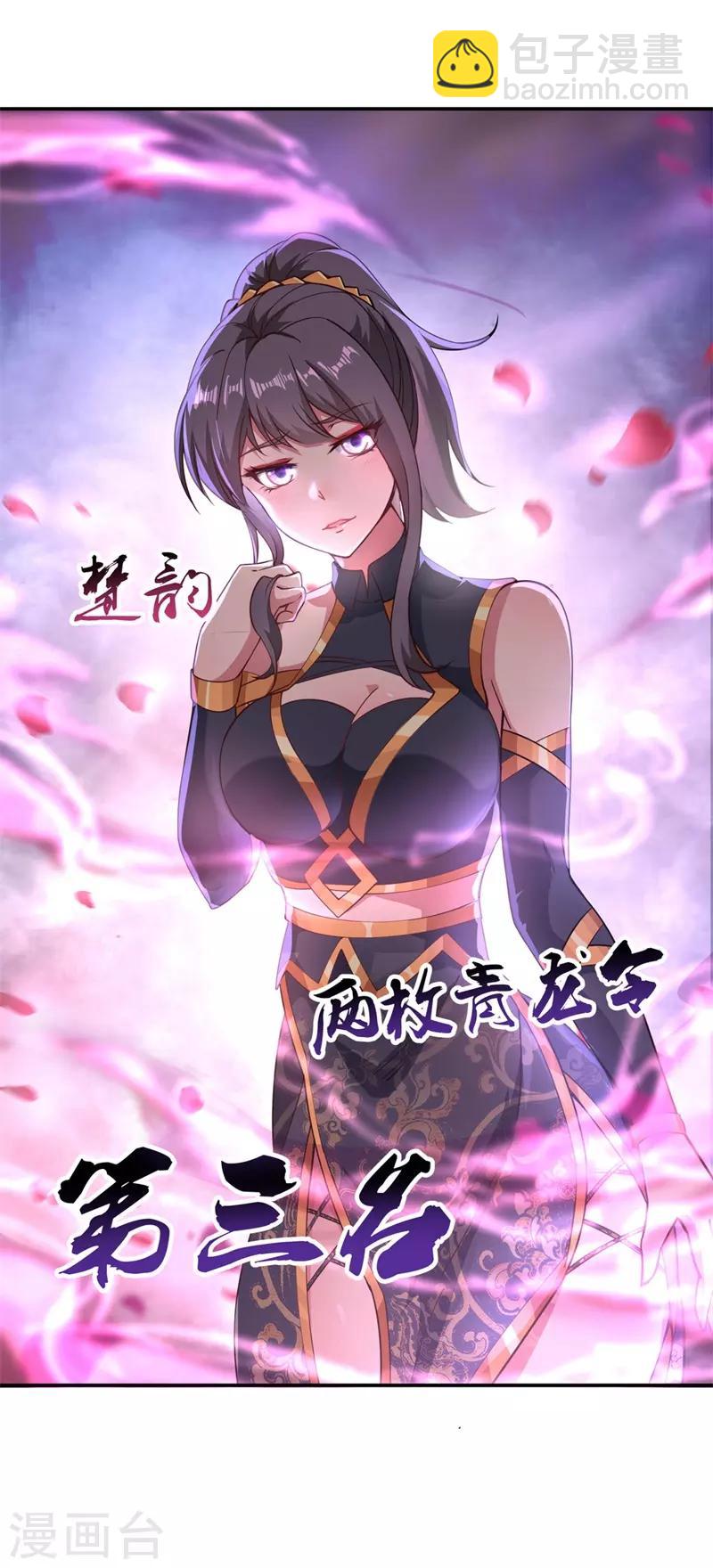 🍴绝世战魂 第93话 夺得第一 第19页