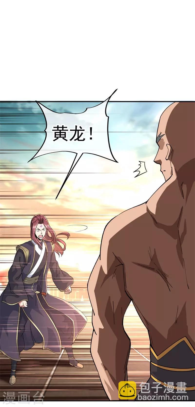 🍴绝世战魂 第93话 夺得第一 第2页