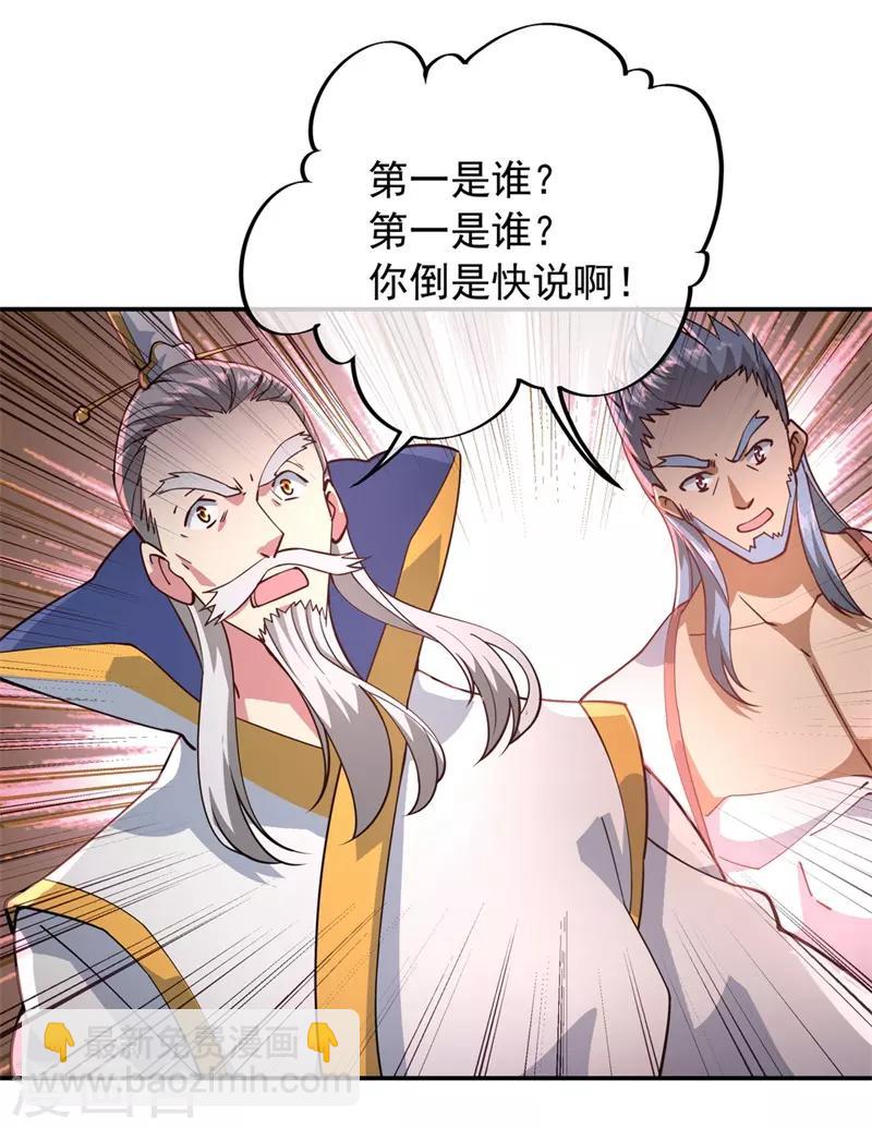 🍴绝世战魂 第93话 夺得第一 第22页