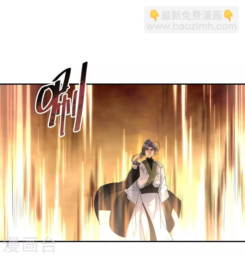 🍴绝世战魂 第93话 夺得第一 第7页