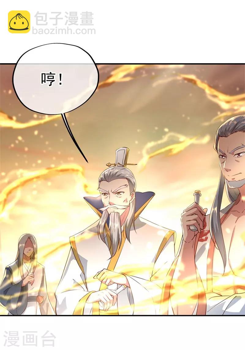🍴绝世战魂 第95话 入微之境 第12页