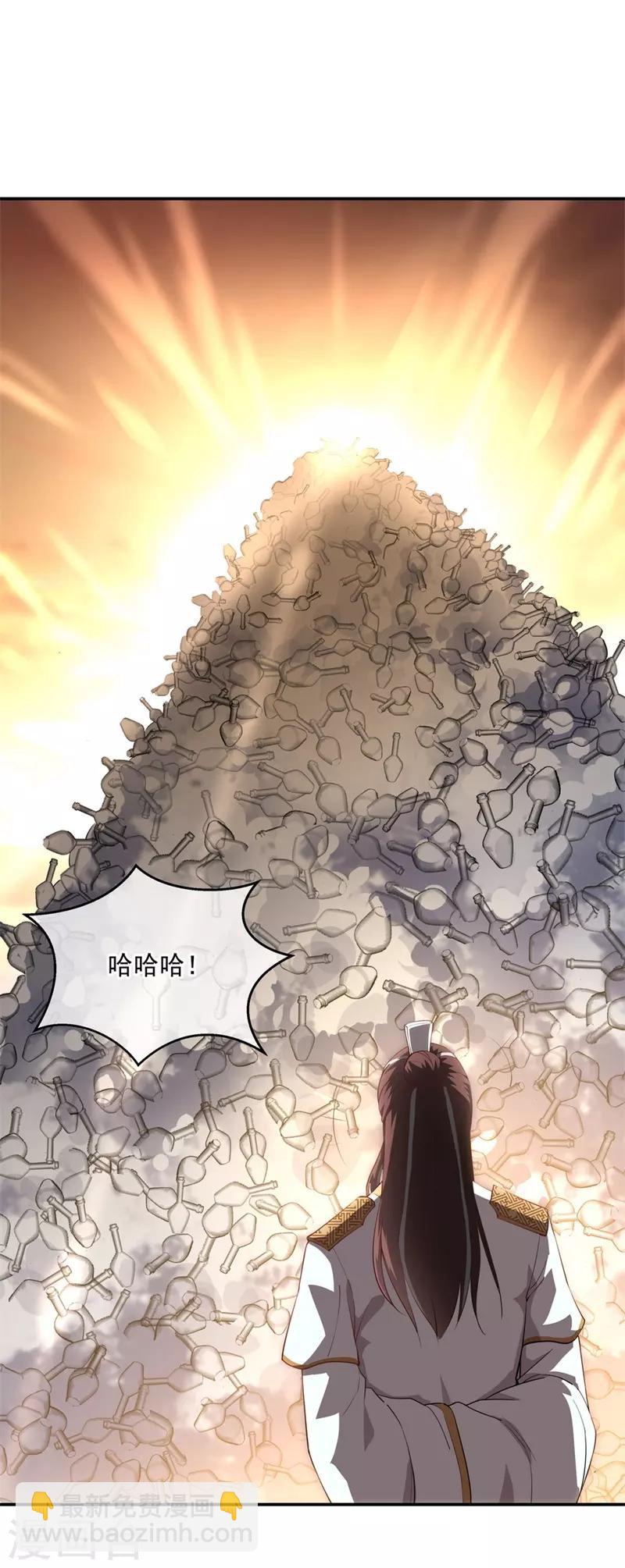 🍴绝世战魂 第95话 入微之境 第14页