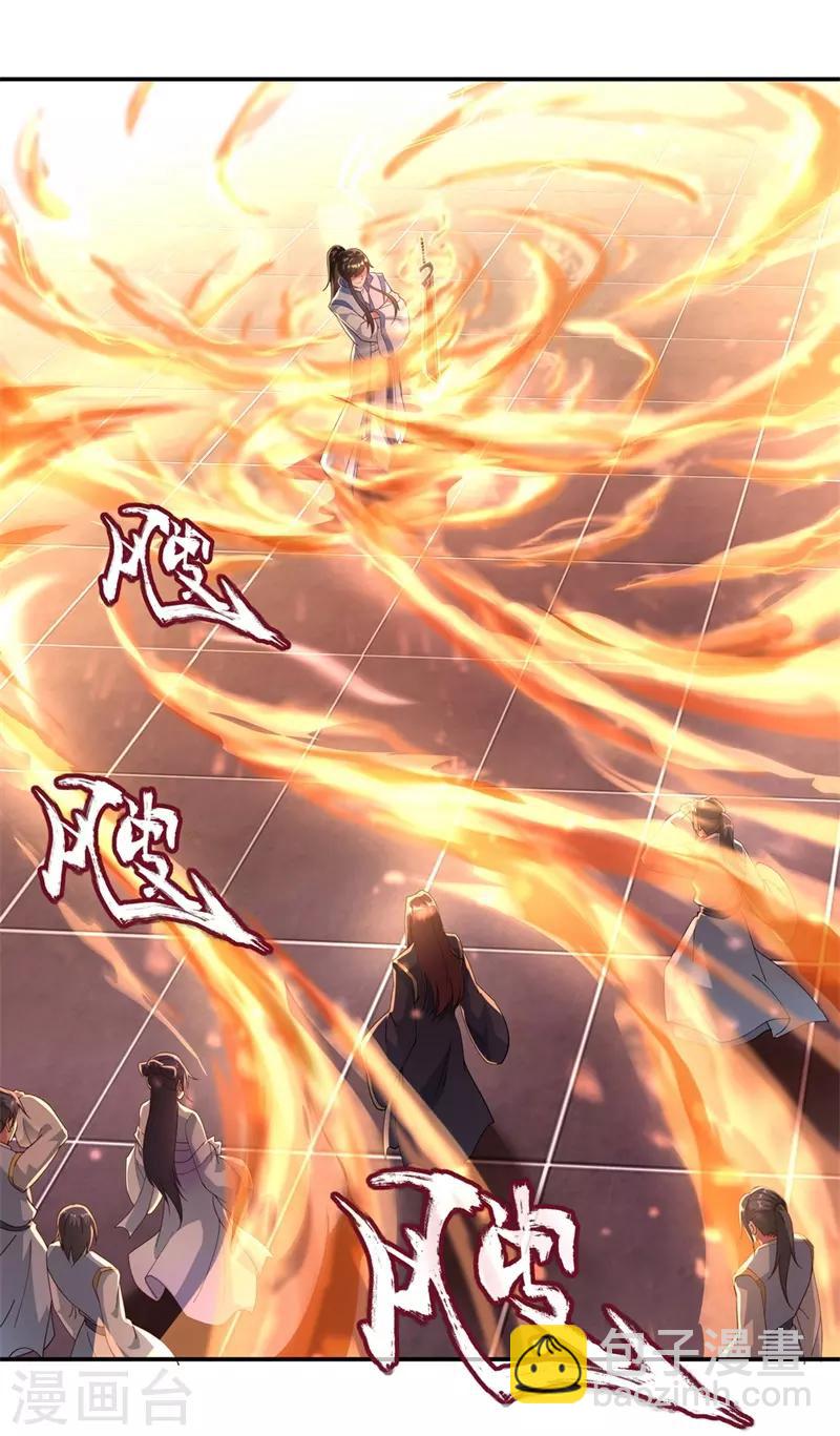 🍴绝世战魂 第95话 入微之境 第2页