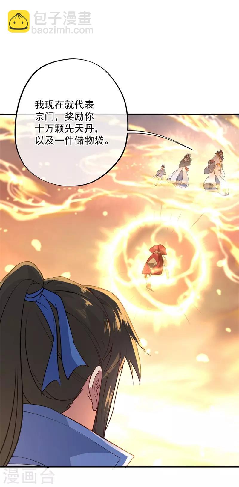 🍴绝世战魂 第95话 入微之境 第21页