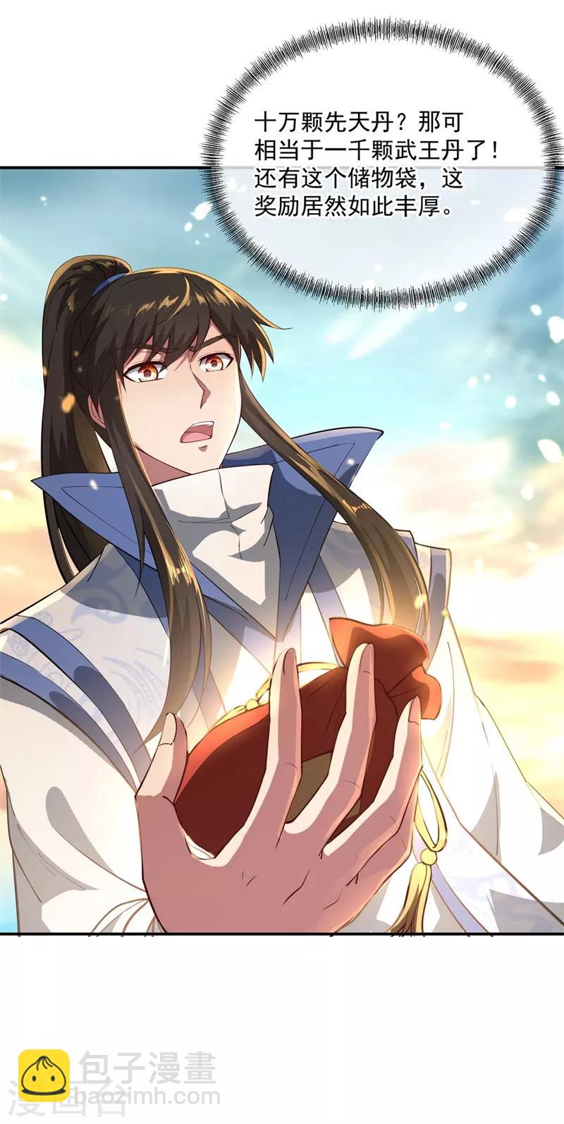 🍴绝世战魂 第95话 入微之境 第23页