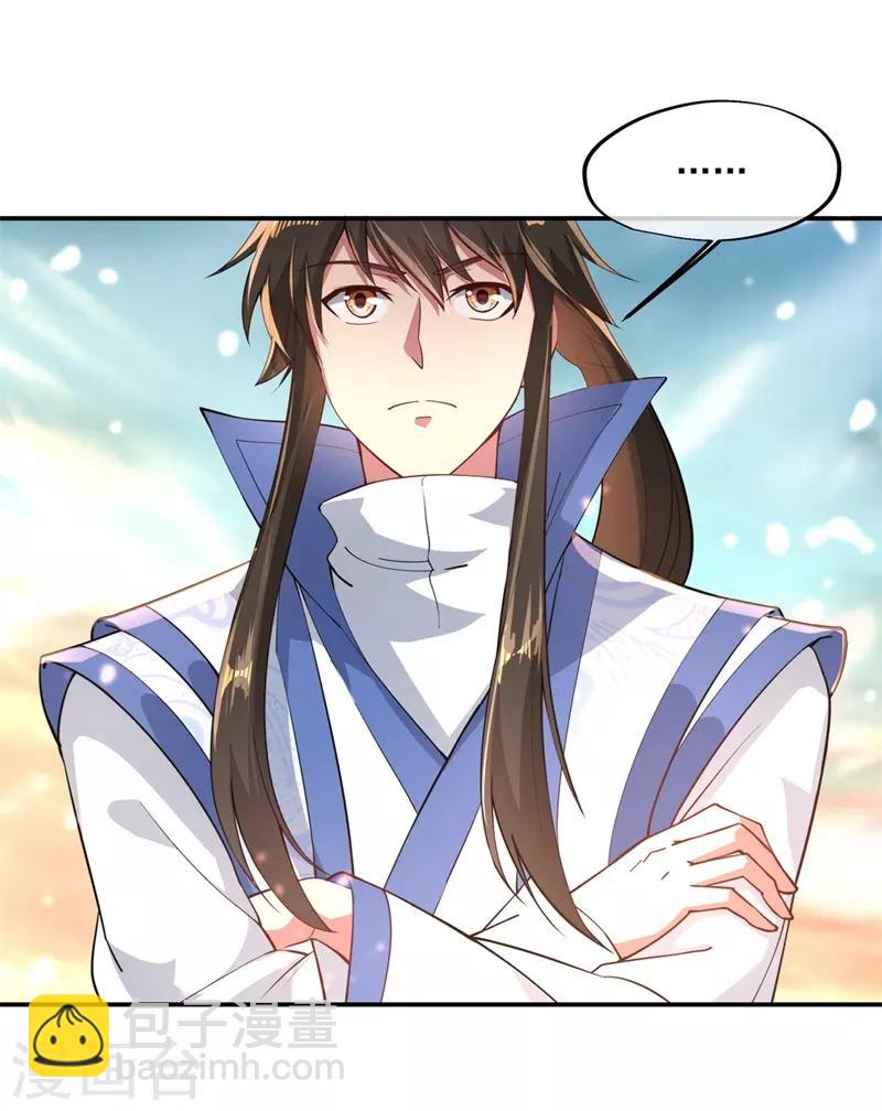 🍴绝世战魂 第95话 入微之境 第25页