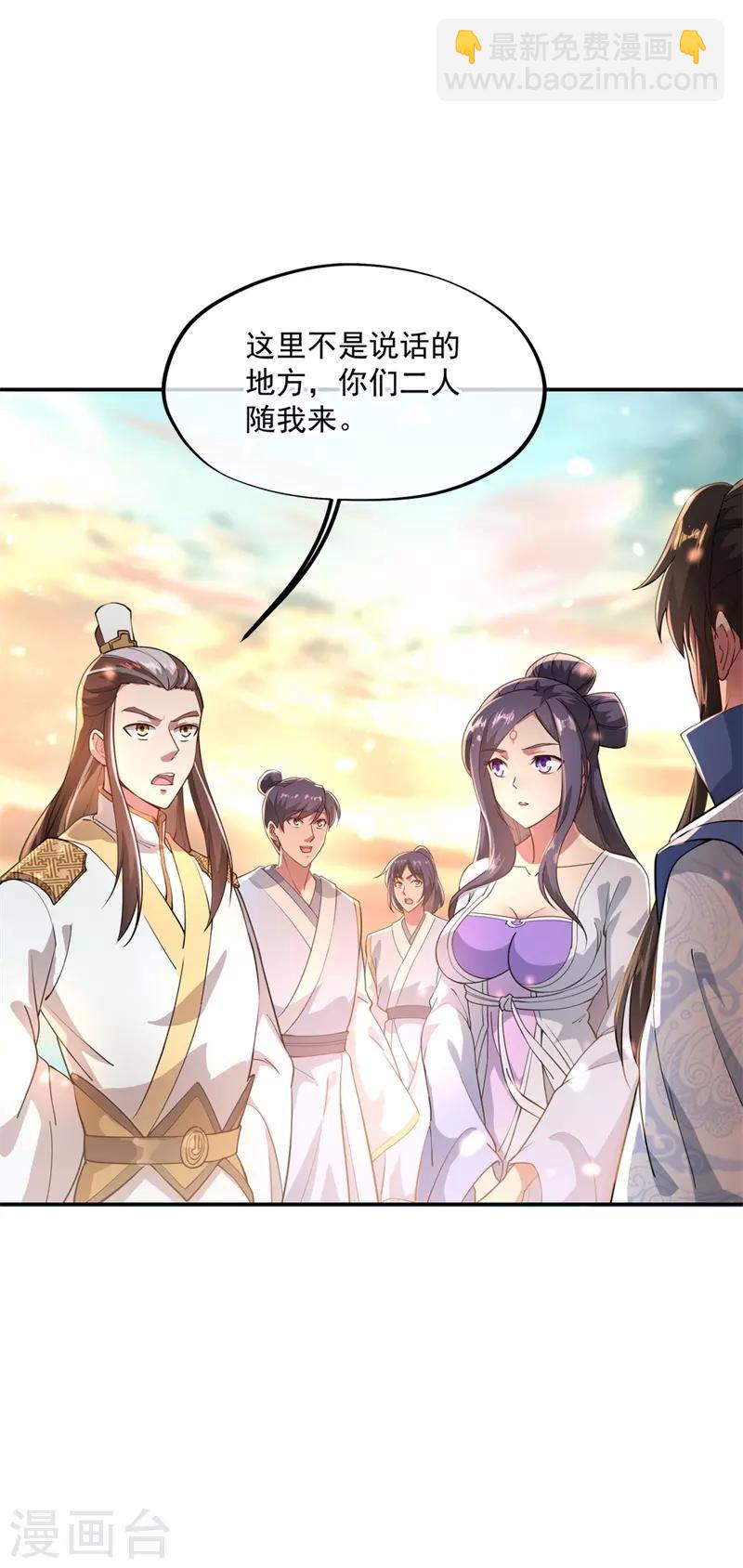 🍴绝世战魂 第95话 入微之境 第27页