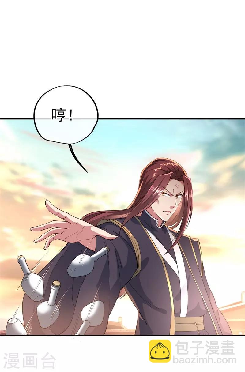🍴绝世战魂 第95话 入微之境 第7页