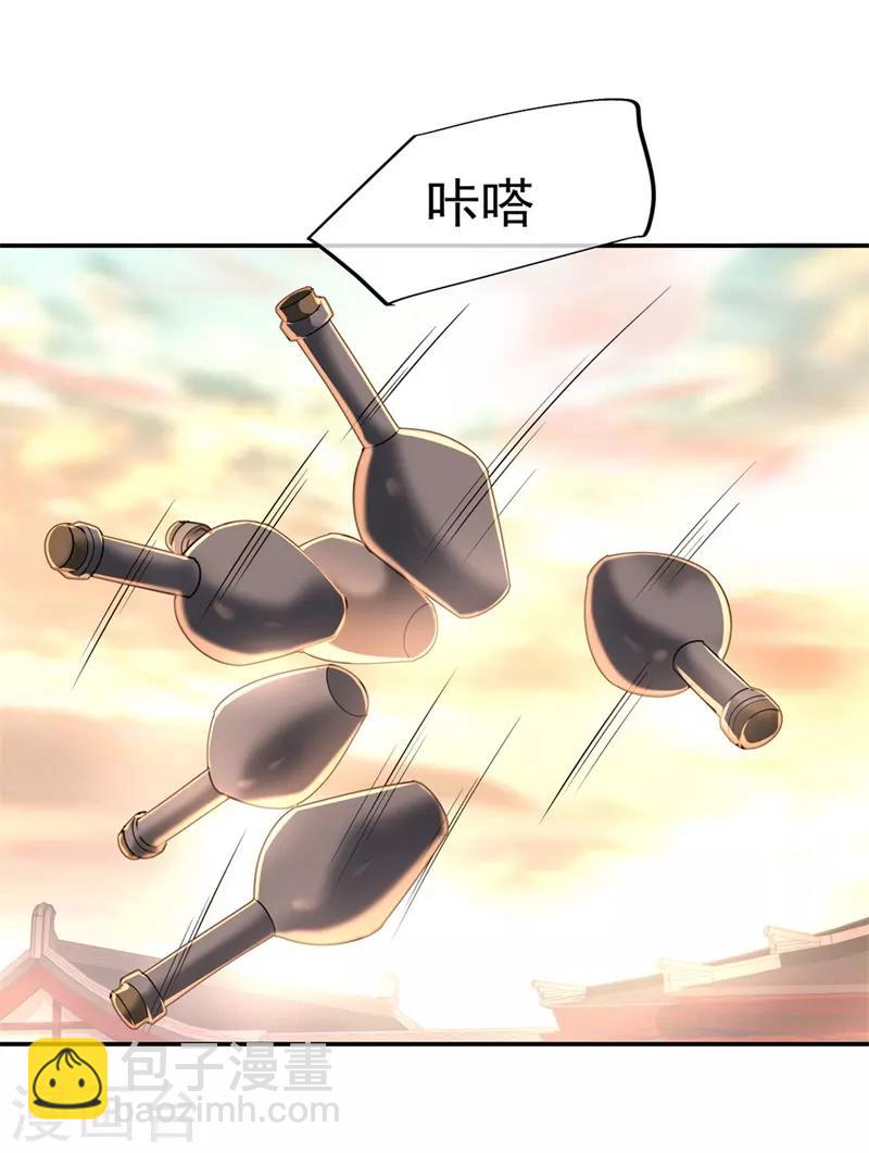 🍴绝世战魂 第95话 入微之境 第8页