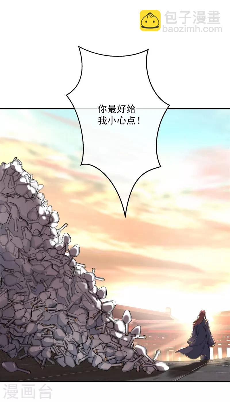 🍴绝世战魂 第95话 入微之境 第9页