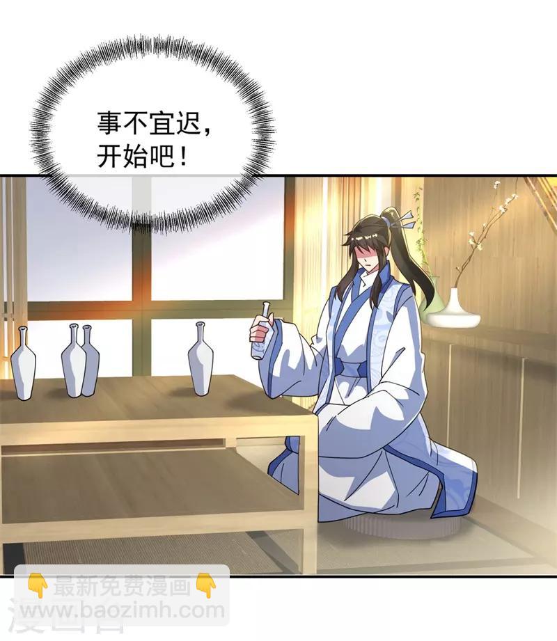 🍴绝世战魂 第97话 战神之魂 第13页