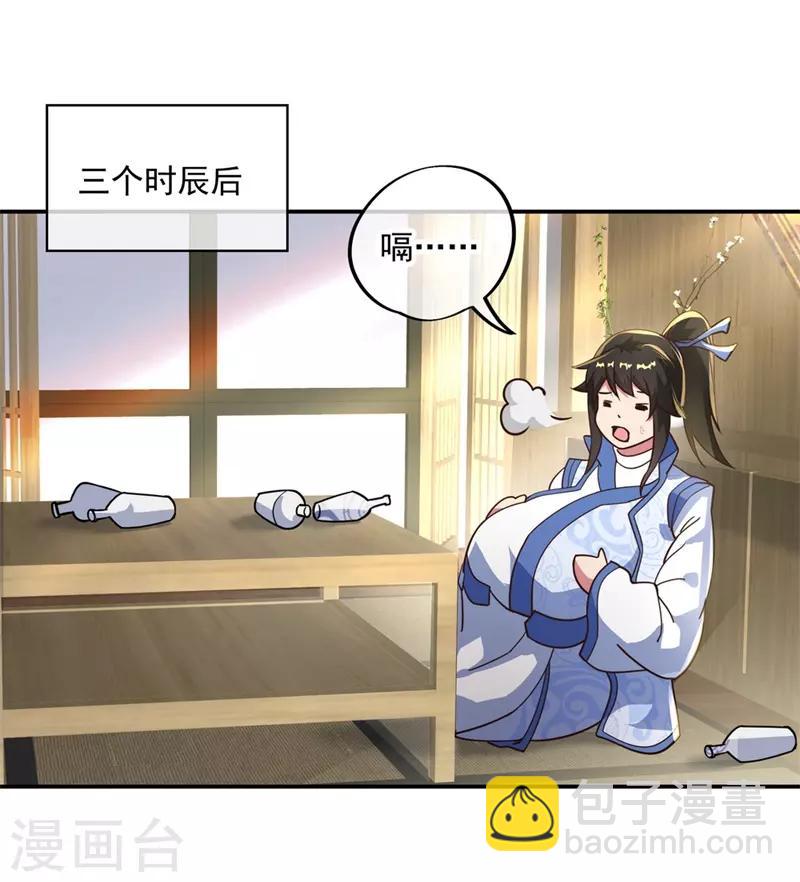 🍴绝世战魂 第97话 战神之魂 第14页