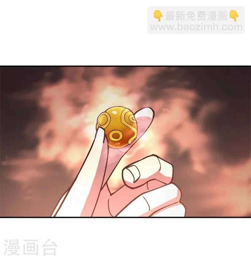 🍴绝世战魂 第97话 战神之魂 第16页