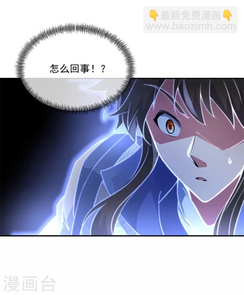 🍴绝世战魂 第97话 战神之魂 第21页