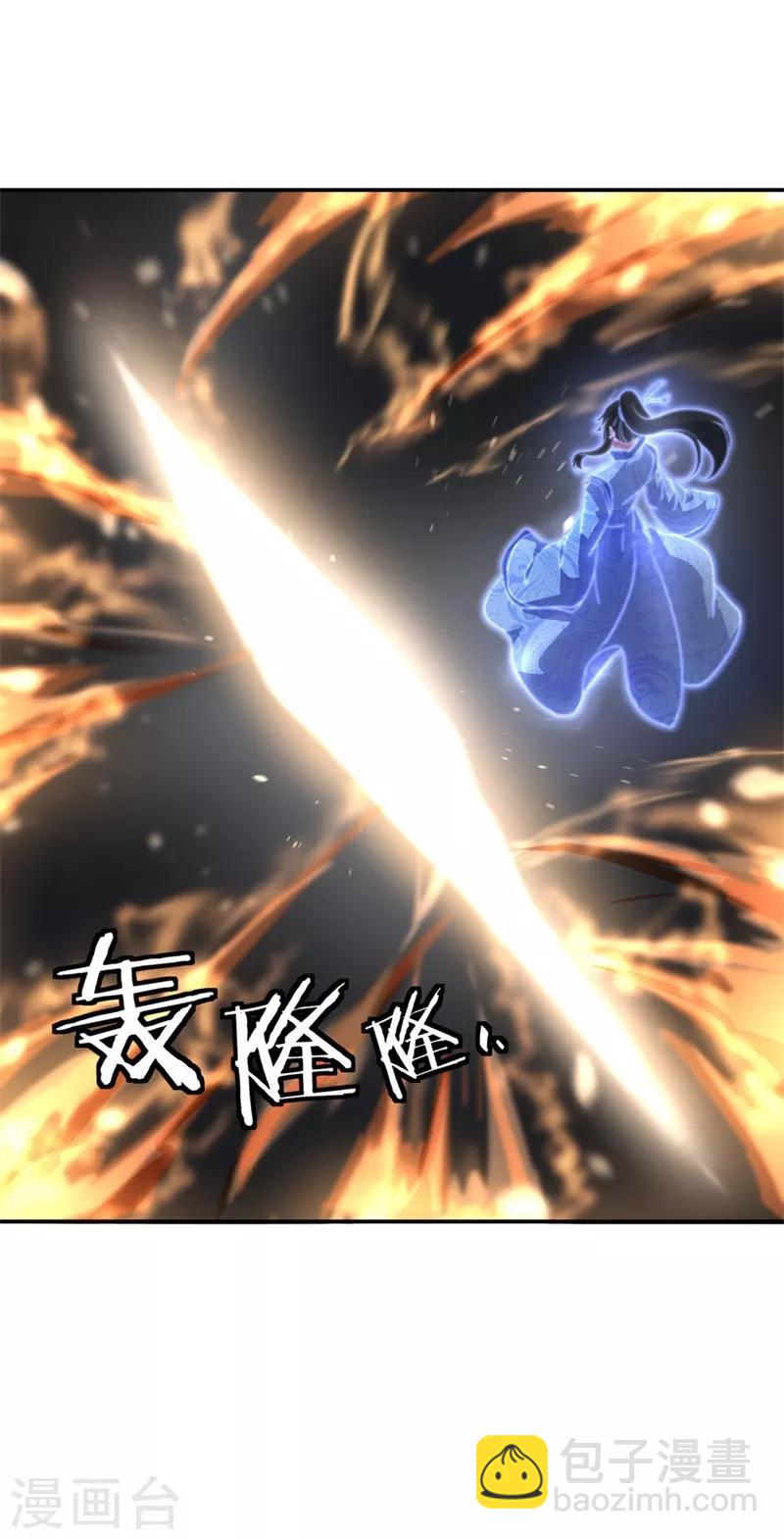 🍴绝世战魂 第97话 战神之魂 第22页