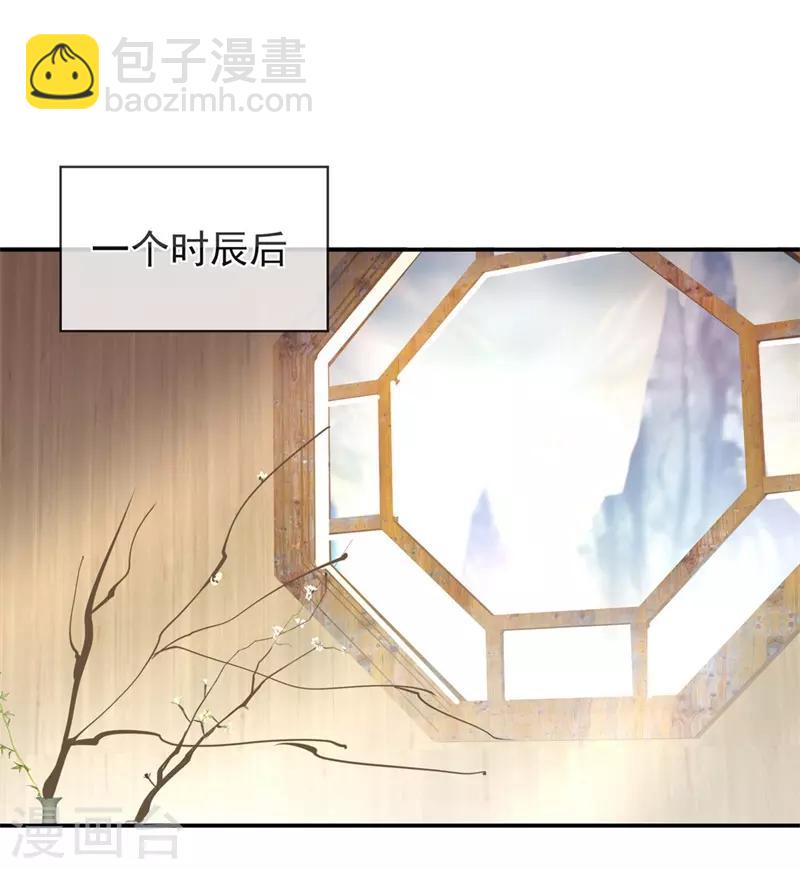 🍴绝世战魂 第97话 战神之魂 第5页