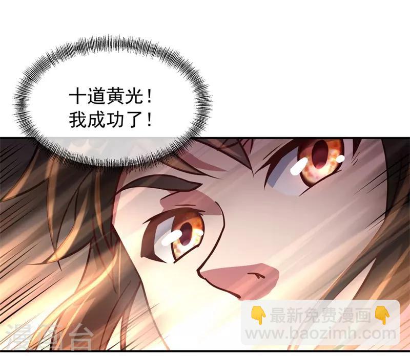 🍴绝世战魂 第97话 战神之魂 第9页