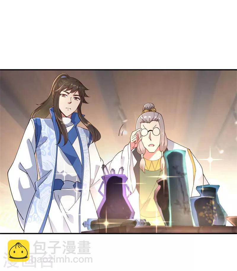 🍴绝世战魂 第99话 异宝殿 第11页