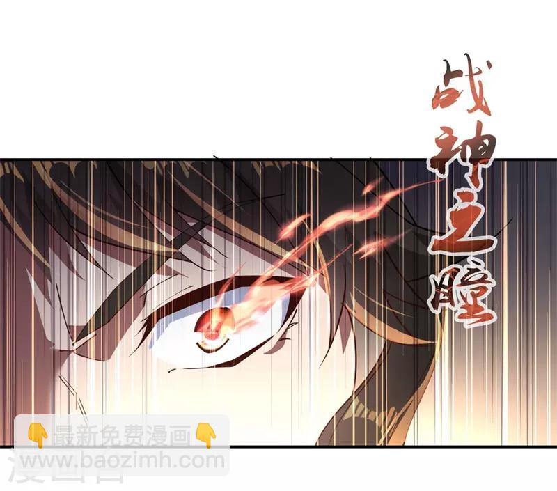 🍴绝世战魂 第99话 异宝殿 第12页